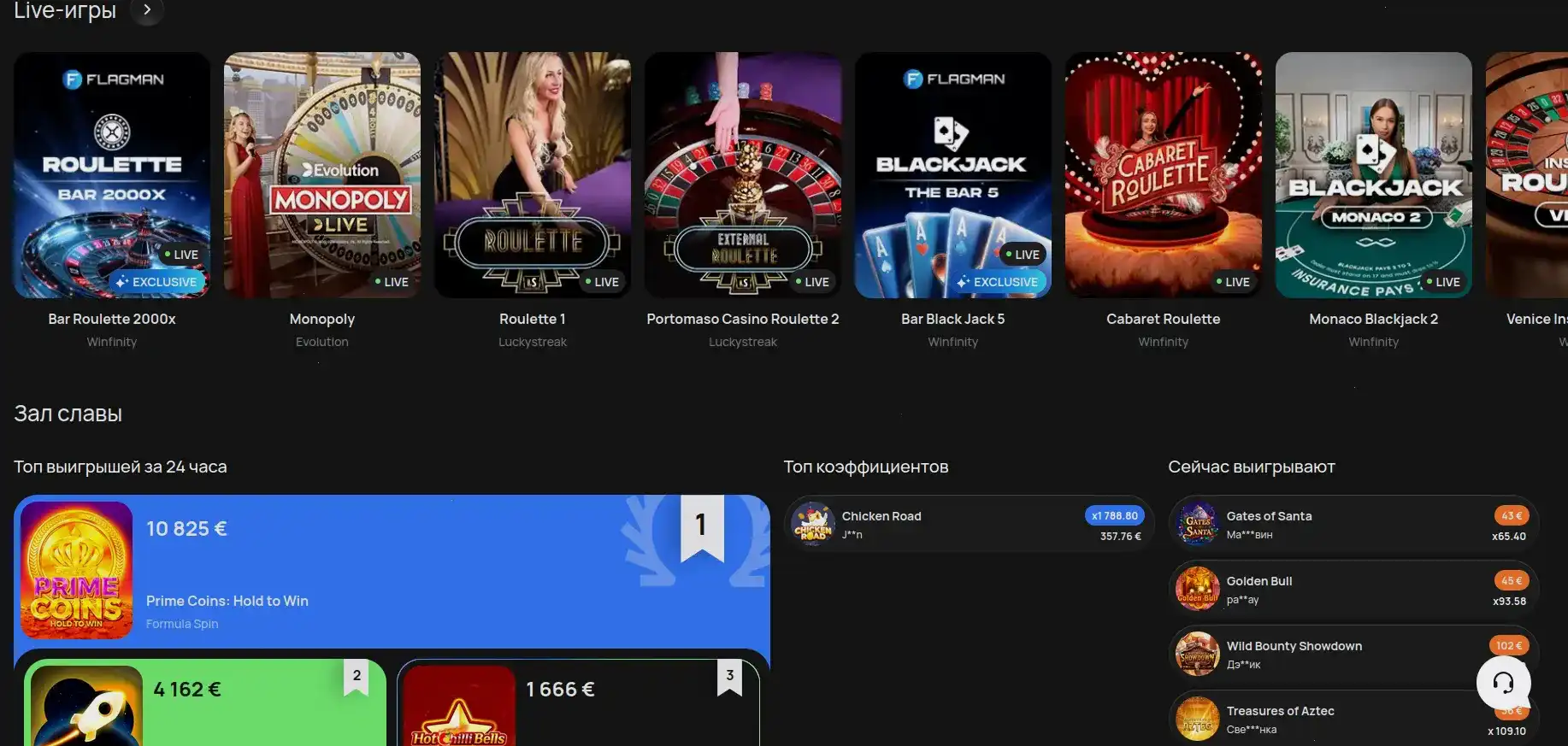Драгон Мани казино интерфейс